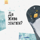 Локальне зображення обкладинки