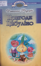 Локальне зображення обкладинки