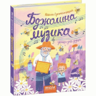 Локальне зображення обкладинки