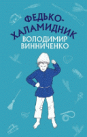 Локальне зображення обкладинки