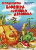 Локальне зображення обкладинки