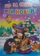 Локальне зображення обкладинки