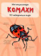 Локальне зображення обкладинки