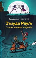 Локальне зображення обкладинки