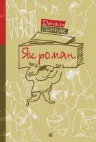 Локальне зображення обкладинки