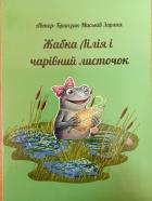 Локальне зображення обкладинки