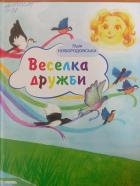 Локальне зображення обкладинки