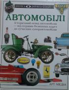 Локальне зображення обкладинки