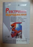 Локальне зображення обкладинки