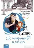 Локальне зображення обкладинки