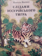 Локальне зображення обкладинки