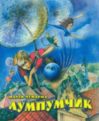 Локальне зображення обкладинки
