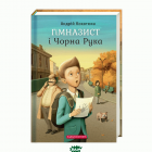 Локальне зображення обкладинки