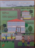 Локальне зображення обкладинки