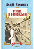 Локальне зображення обкладинки