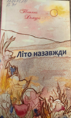 Локальне зображення обкладинки