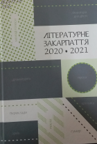 Локальне зображення обкладинки