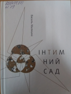 Локальне зображення обкладинки