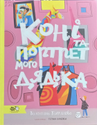 Локальне зображення обкладинки