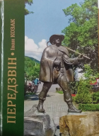 Локальне зображення обкладинки