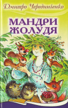 Локальне зображення обкладинки