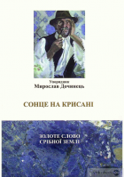 Локальне зображення обкладинки