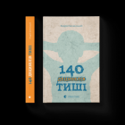 Локальне зображення обкладинки