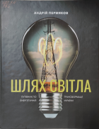Локальне зображення обкладинки