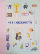 Локальне зображення обкладинки