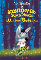 Локальне зображення обкладинки