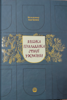 Локальне зображення обкладинки