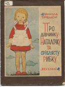 Локальне зображення обкладинки