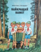 Локальне зображення обкладинки