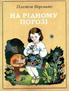 Локальне зображення обкладинки