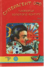 Локальне зображення обкладинки
