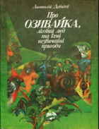 Локальне зображення обкладинки
