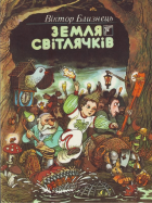 Локальне зображення обкладинки