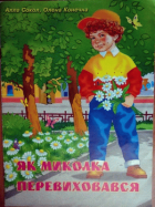 Локальне зображення обкладинки