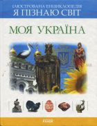 Локальне зображення обкладинки