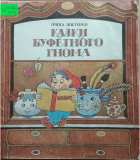 Локальне зображення обкладинки