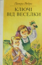 Локальне зображення обкладинки