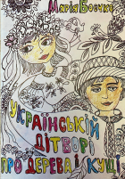 Локальне зображення обкладинки