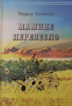 Локальне зображення обкладинки