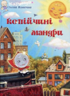 Локальне зображення обкладинки