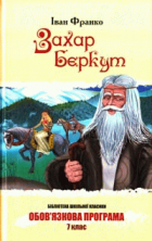 Локальне зображення обкладинки