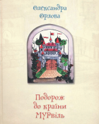 Локальне зображення обкладинки