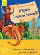 Локальне зображення обкладинки