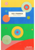 Локальне зображення обкладинки