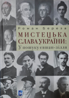 Локальне зображення обкладинки