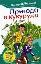 Локальне зображення обкладинки
